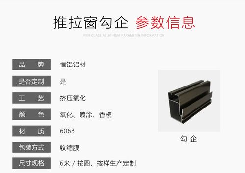 厂家直销铝合金门窗勾企门窗隔热条勾企条异型材铝门窗勾企条