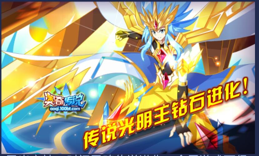 1,天耀龙魂,传说光明王钻石进化来袭!