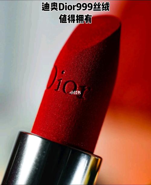 新款dior999丝绒,太美了_迪奥怎么样_dior999_丝绒质地_迪奥丝绒999