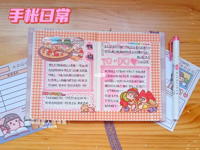 小麻薯手帐拼贴排版格子胶带用法