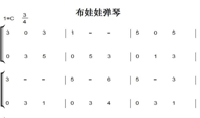 布娃娃弹琴 幼儿 儿童 简易版 有试叶 钢琴谱 钢琴双手简谱 正谱
