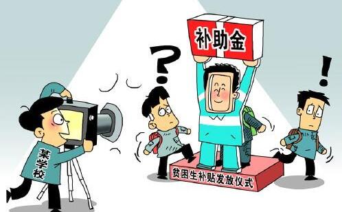 湖北中学校长让贫困生拿补助金摆拍 被行政撤职
