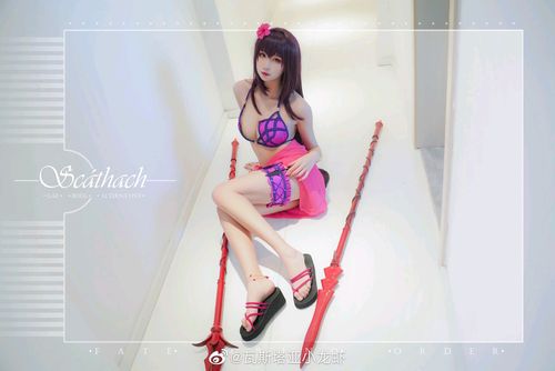 fgo泳装斯卡哈cos