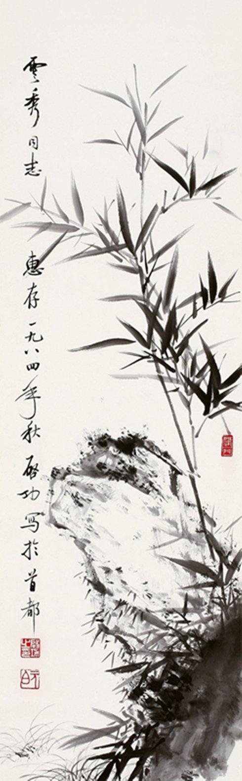 【转】启功国画作品鉴赏(61)