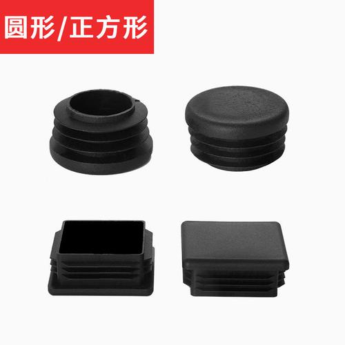 方管堵头帽钢管盖帽方形塑料堵头胶塑内塞货架垫脚封闷头封口内塞6040