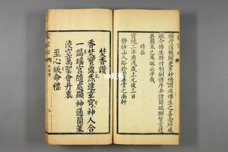 道教护法神王灵官——灵官经_道教_佛教_星座命理