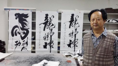 人民艺术家赵人勤书法作品