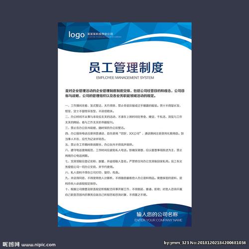 岗位职责图片