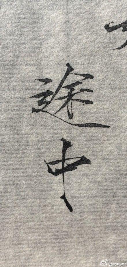 那一世,转山,转水,转佛塔,不为修来生,只为途中与你相见.