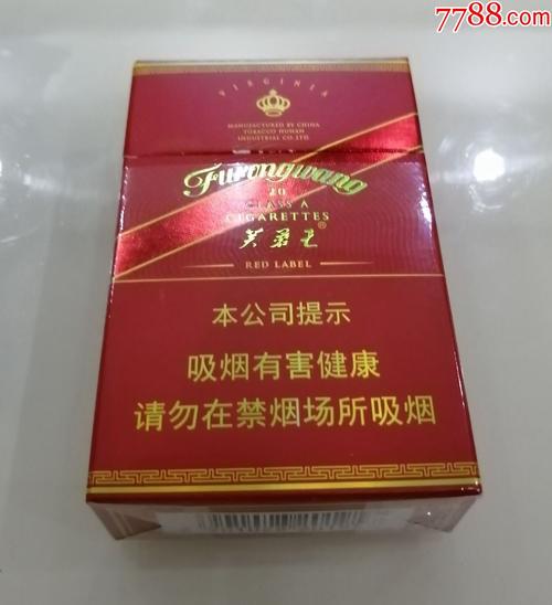 芙蓉王烟盒,红色款,少见,有红色锦带条图案.