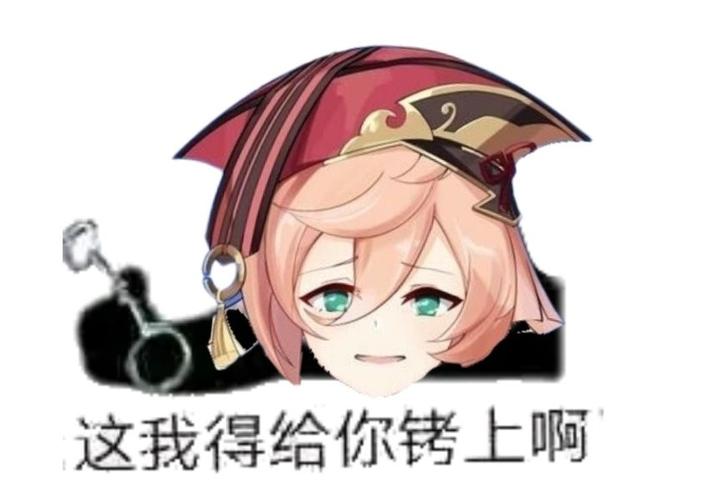 烟绯表情包【春末不咕计划】
