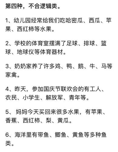小学修改病句:病因分析 修改病句的方法 例句带答案