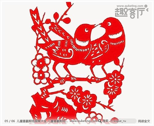 两只枝头喜鹊剪纸.灯笼形状的是图案.喜鹊剪纸图案.