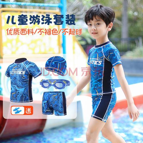 佑游儿童泳衣男夏小中大童分体游泳衣宝宝游泳裤套装速干温泉泳装