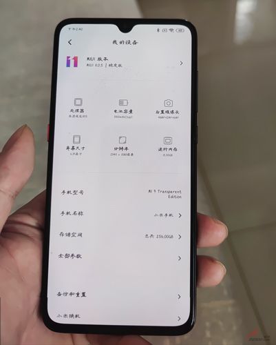 出售小米9透明尊享版