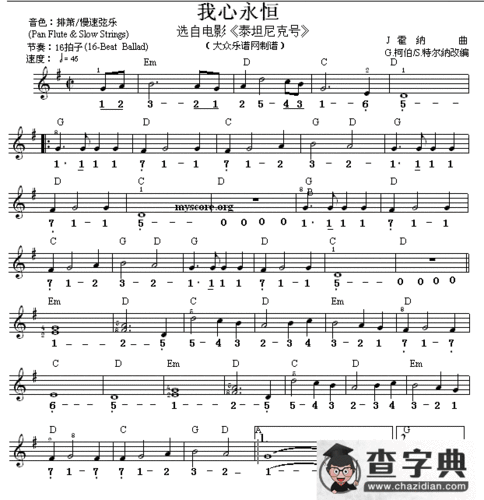 我心永恒