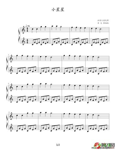 小星星简谱