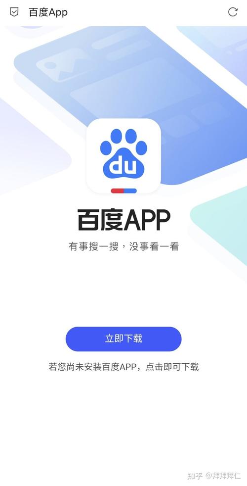 百度识图网页版入口
