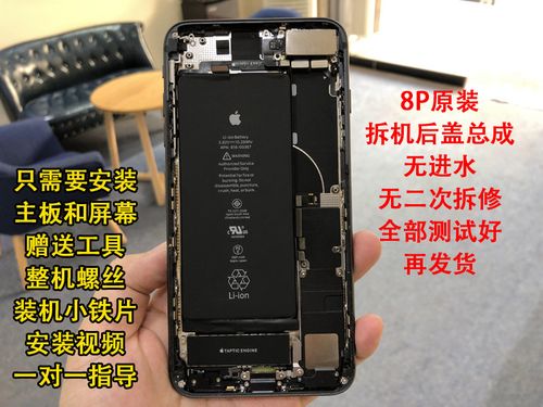 适用苹果8后盖总成8p xsmax拆机后盖iphonex拆壳总成xr底壳总