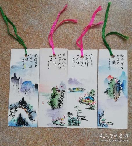 山水书签 一套4张