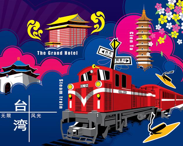 台湾观光旅游插画辑
