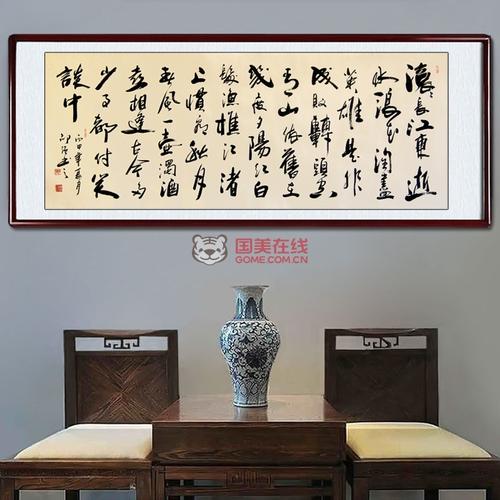 竹韵龙城邵强小六尺《临江仙》68*180(小六尺书法画芯