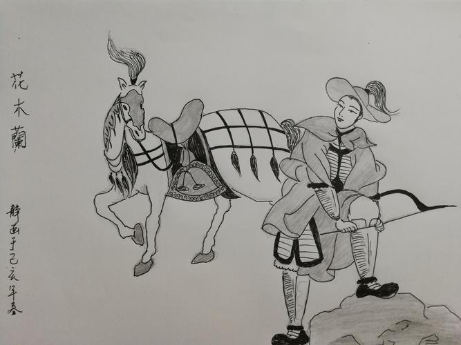木兰辞