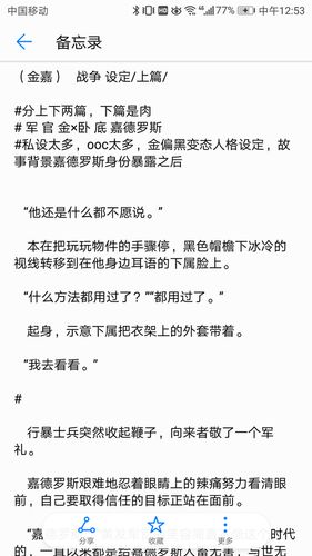 嘉德罗斯● 金嘉 评论(4)热度(148)全文链接