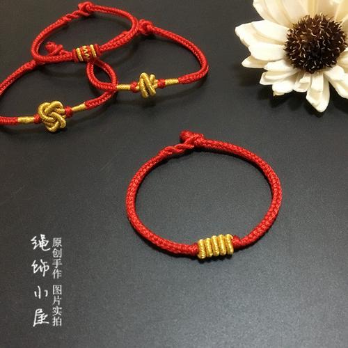 手工编织编制手链同心绳子本命年手串