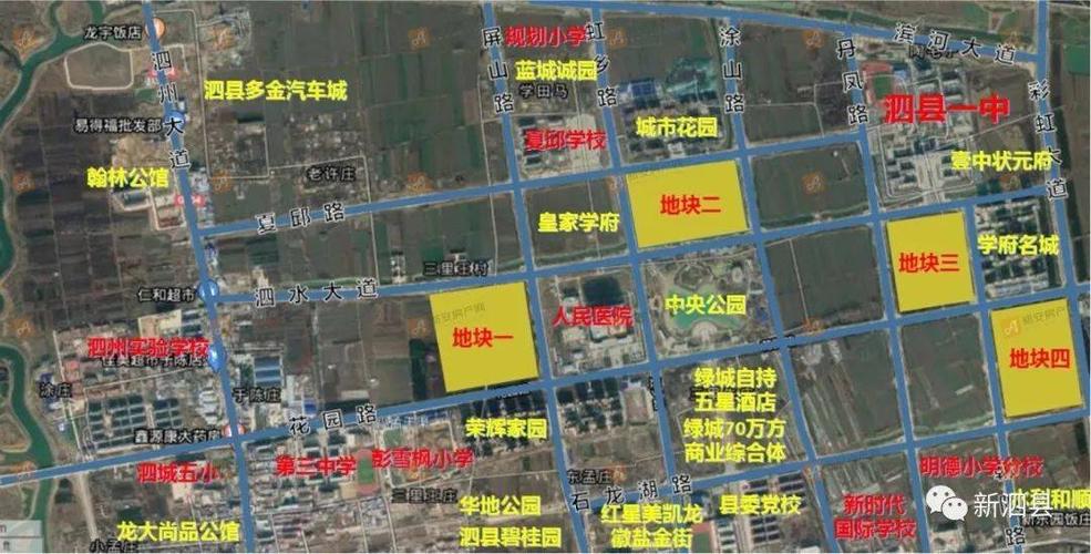 2020年泗县重点地块推介 涉及7宗971亩优质地块