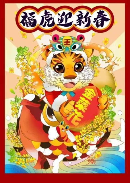 首张年画开印2022年画欢乐送即将展开