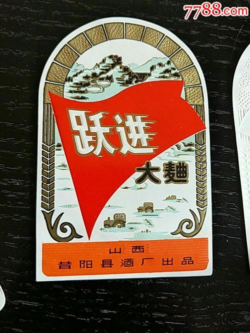 70年代酒标4枚