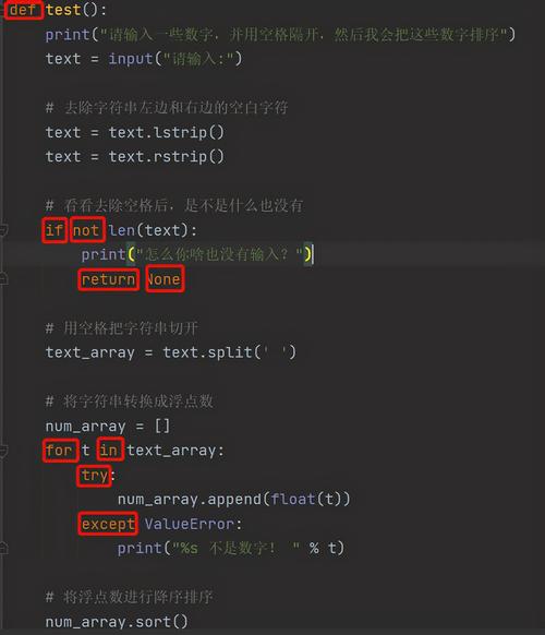 4:python编程入门,动手做个虚拟地球——吃透编程规则