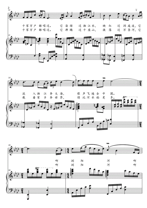 ba正谱又唱浏阳河降a原版声乐歌谱正谱子五线谱钢琴伴奏谱乐谱曲谱