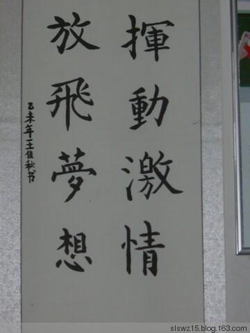 胜利十五中举行体育文化节之绘画,书法,剪纸展示活动