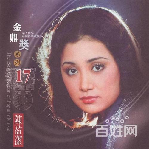 台湾70/80年代老歌星陈盈洁的国语cd唱片