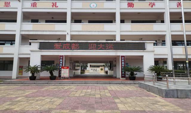 彭州市北城中学开展"大运赛事"系列活动