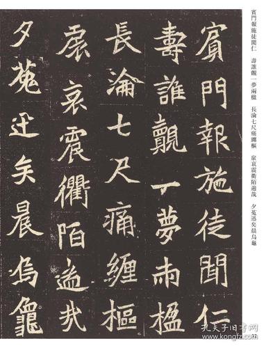 082孟敬训墓志元诠墓志- 传世经典书法碑帖