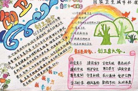 干干净净有小康手抄报小康社会手抄报