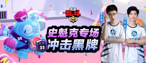 荒野乱斗史魁克专场冲黑活动来了