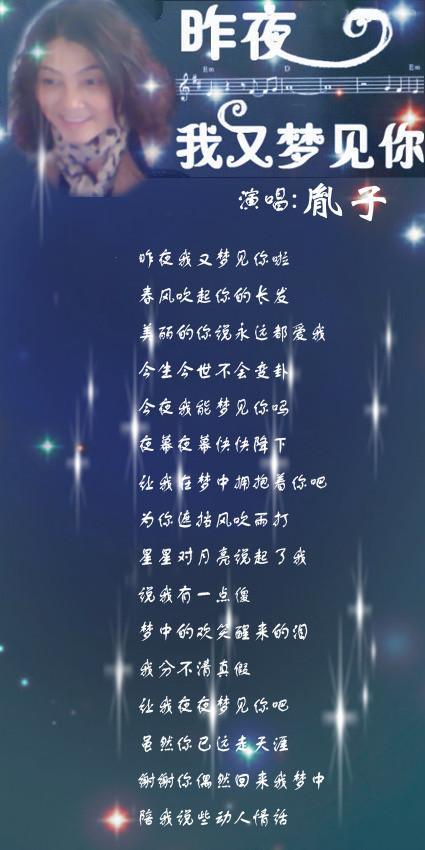 梦见你了带字图片