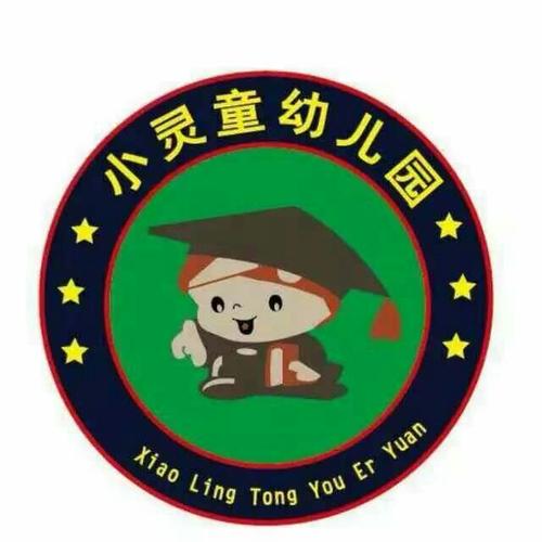 小灵童幼儿园放假通知及注意事项
