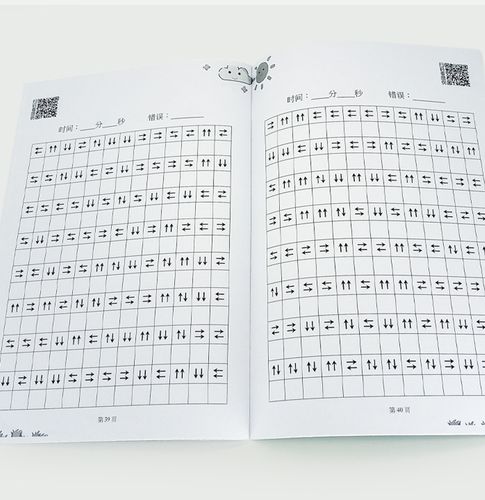 贝比贝尔字母数字划消儿童专注力训练小学生注意益智玩具锻炼册卡