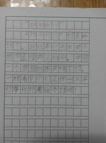 怎样画狮子抢球简笔画