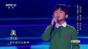 周安信我要上春晚演唱歌曲《歌声与微笑》 ,好听
