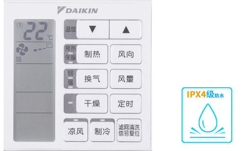 大金中央空调卫浴(卫生间)专用有线遥控器brc62a611