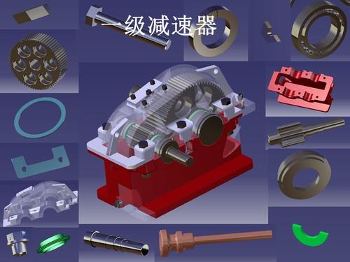 一级圆柱齿轮减速器装配图和立体图很详细