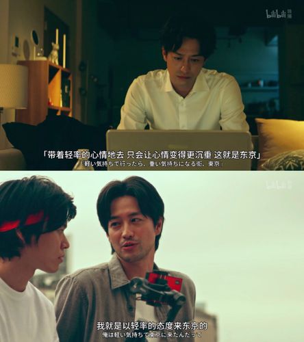 东京男子图鉴