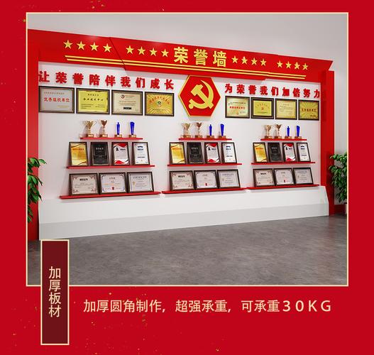 定制荣誉墙展示架壁挂式放奖杯奖牌证书部队墙上加挡板架隔板层板