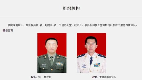 曹建奇任国防大学国际防务学院政委